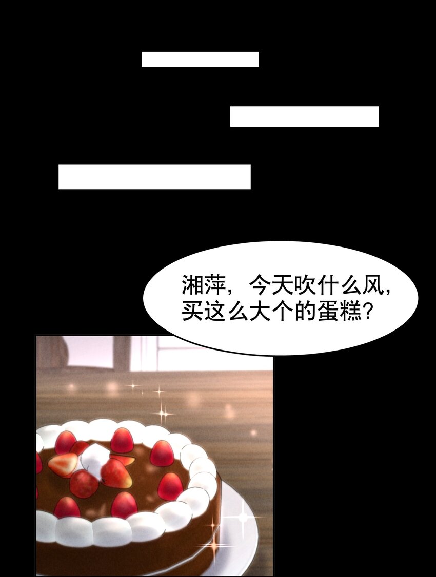第17章 熊孩子（三）23