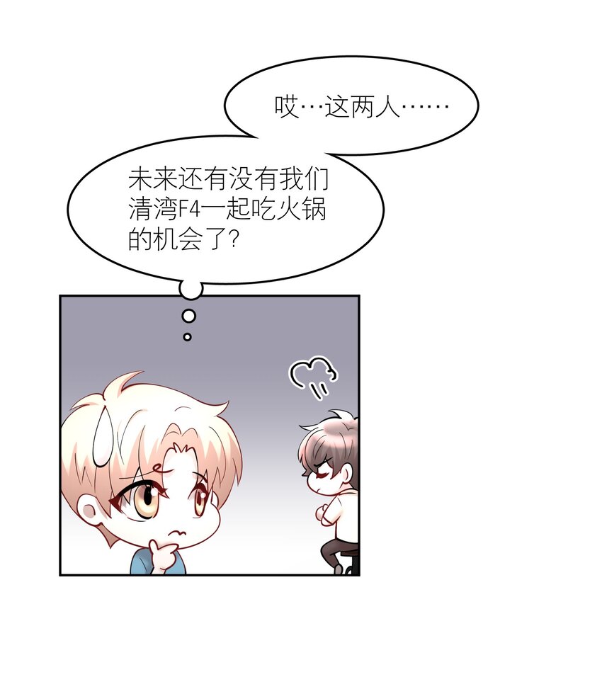 第69章 第一次，你轻点啊10