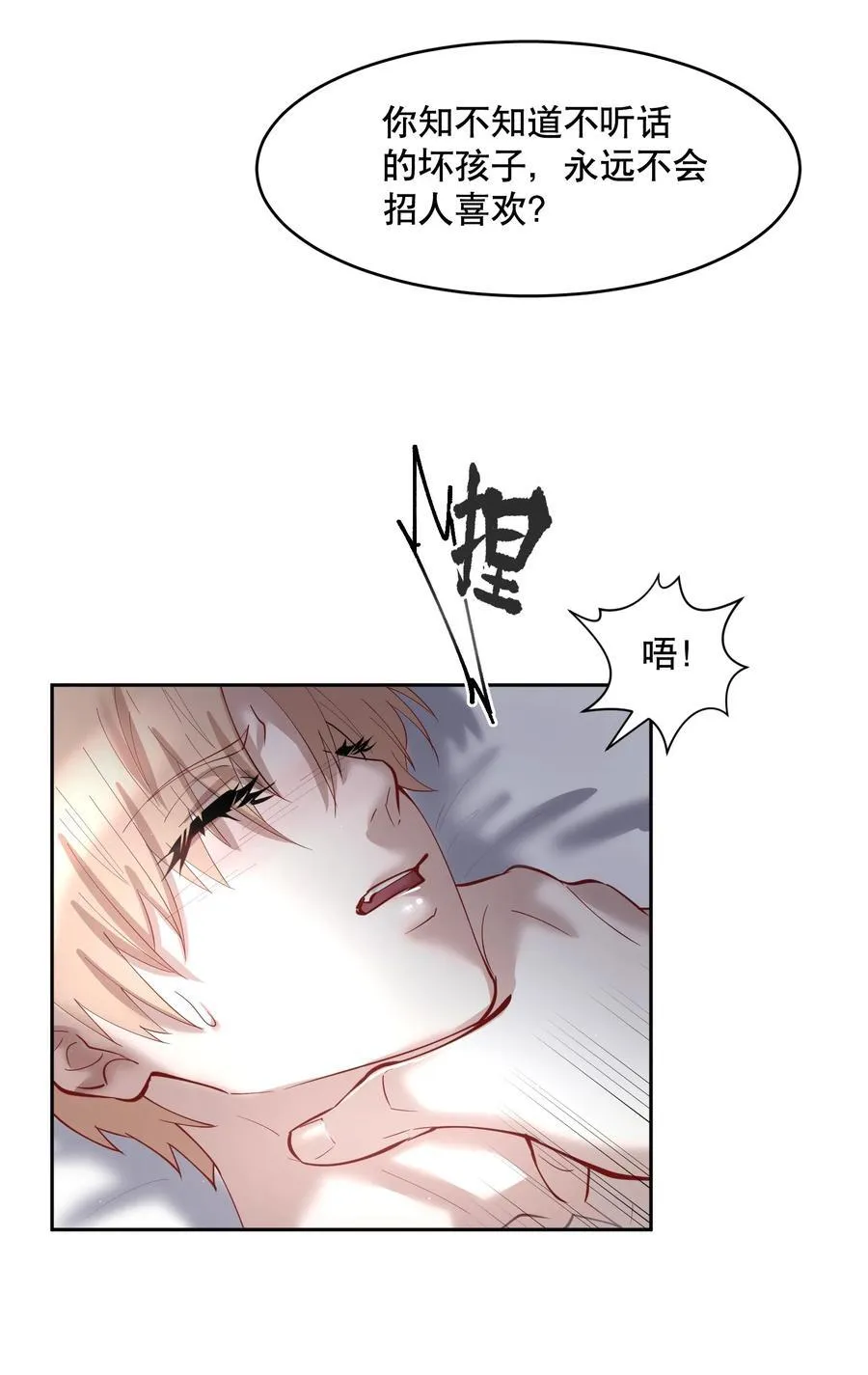 第86章 有我你就不会苦了23
