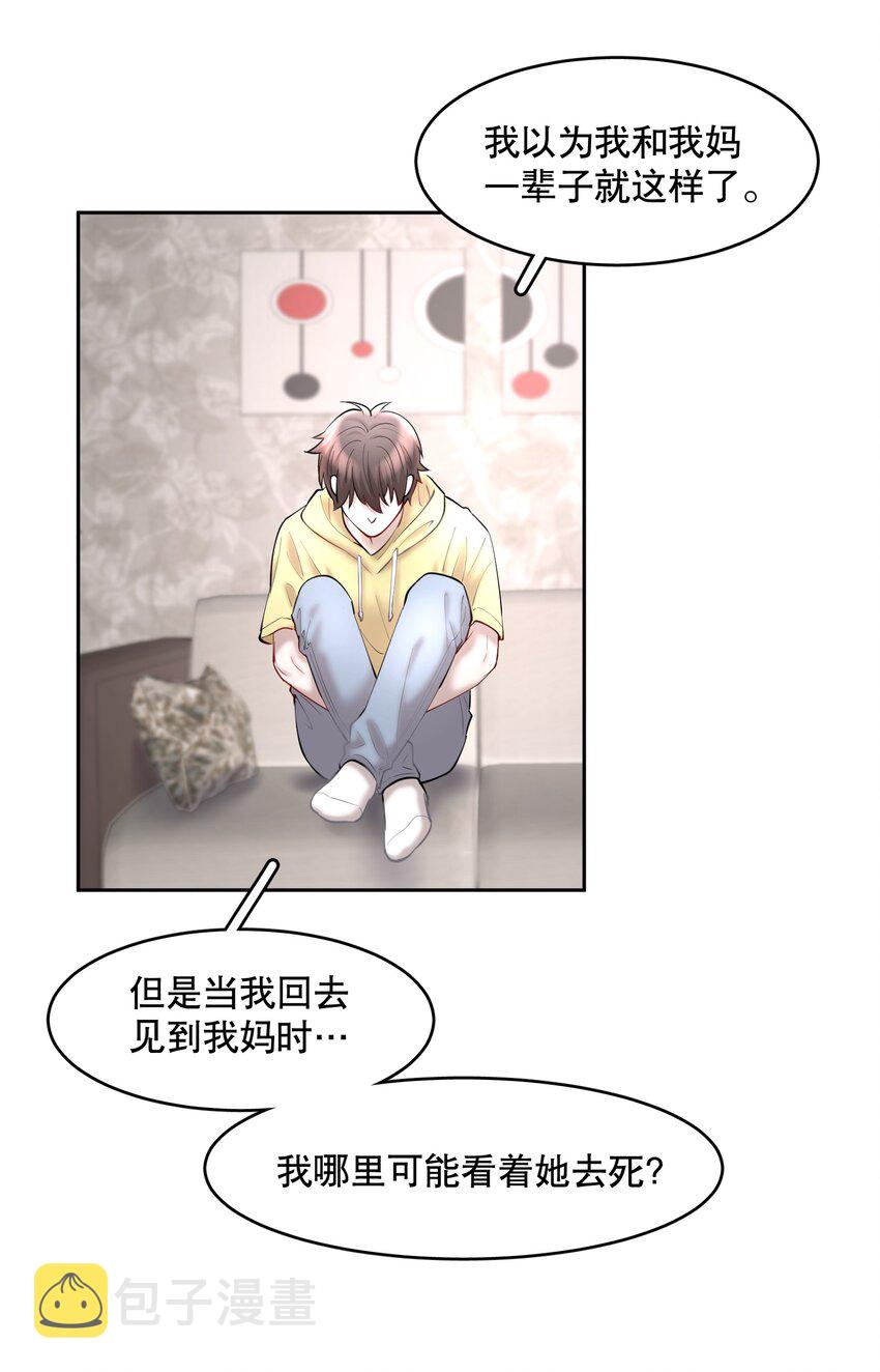 第56章 我本来就能赢13