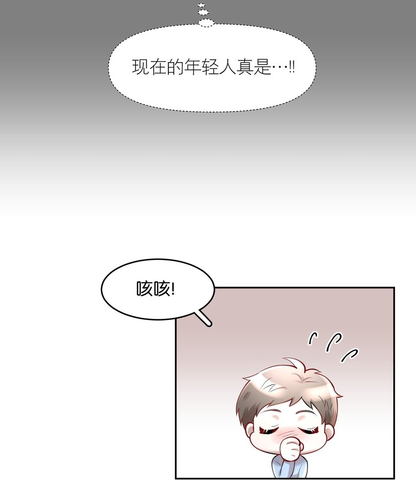 第59.5章 小剧场——爸爸的谈话室10