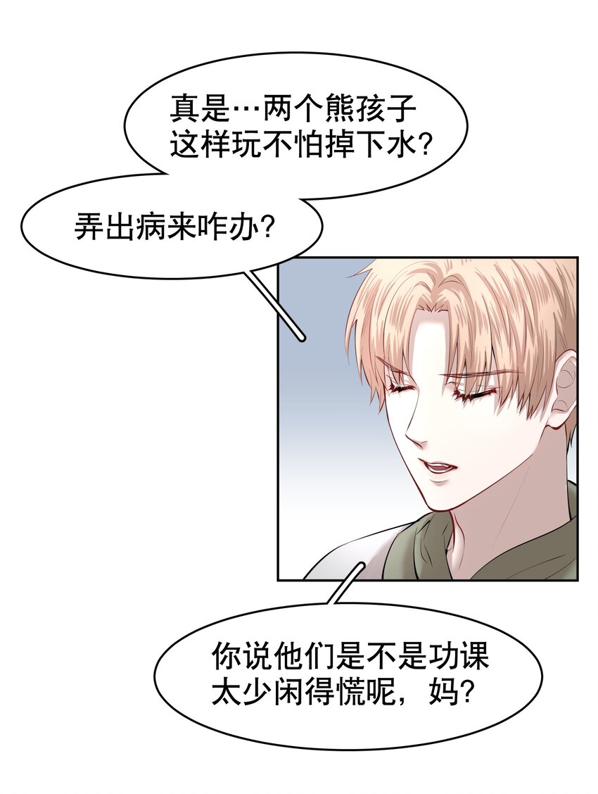 第15章 熊孩子（一）13