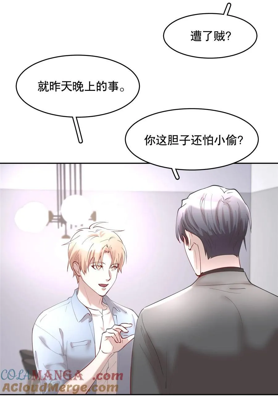 第86章 有我你就不会苦了16
