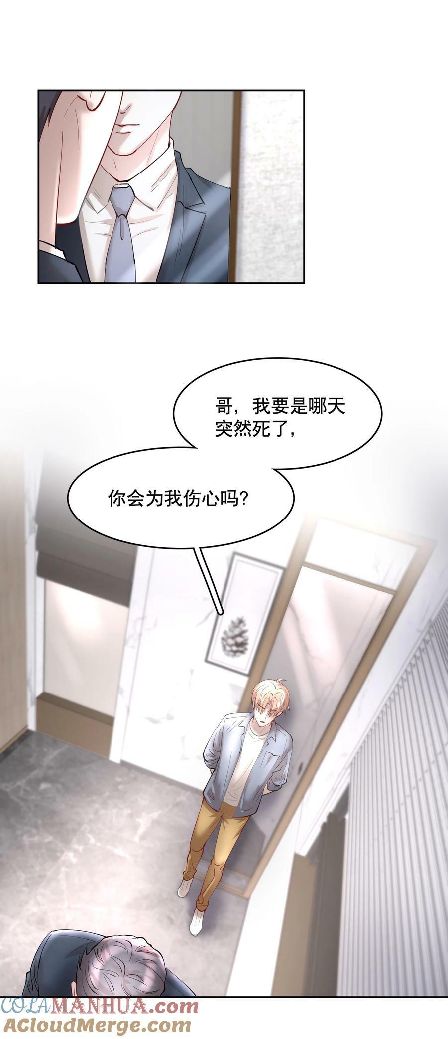 第78章 我的心肝26