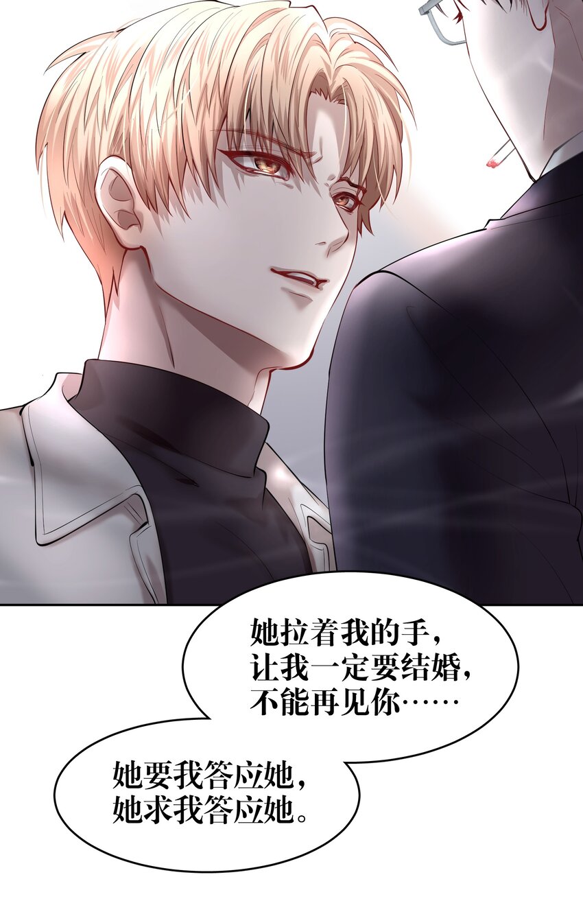 第21章 犯贱（一）30