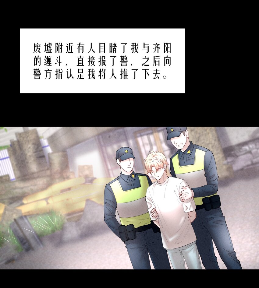 第67章 诱他朝深渊堕去（三）12