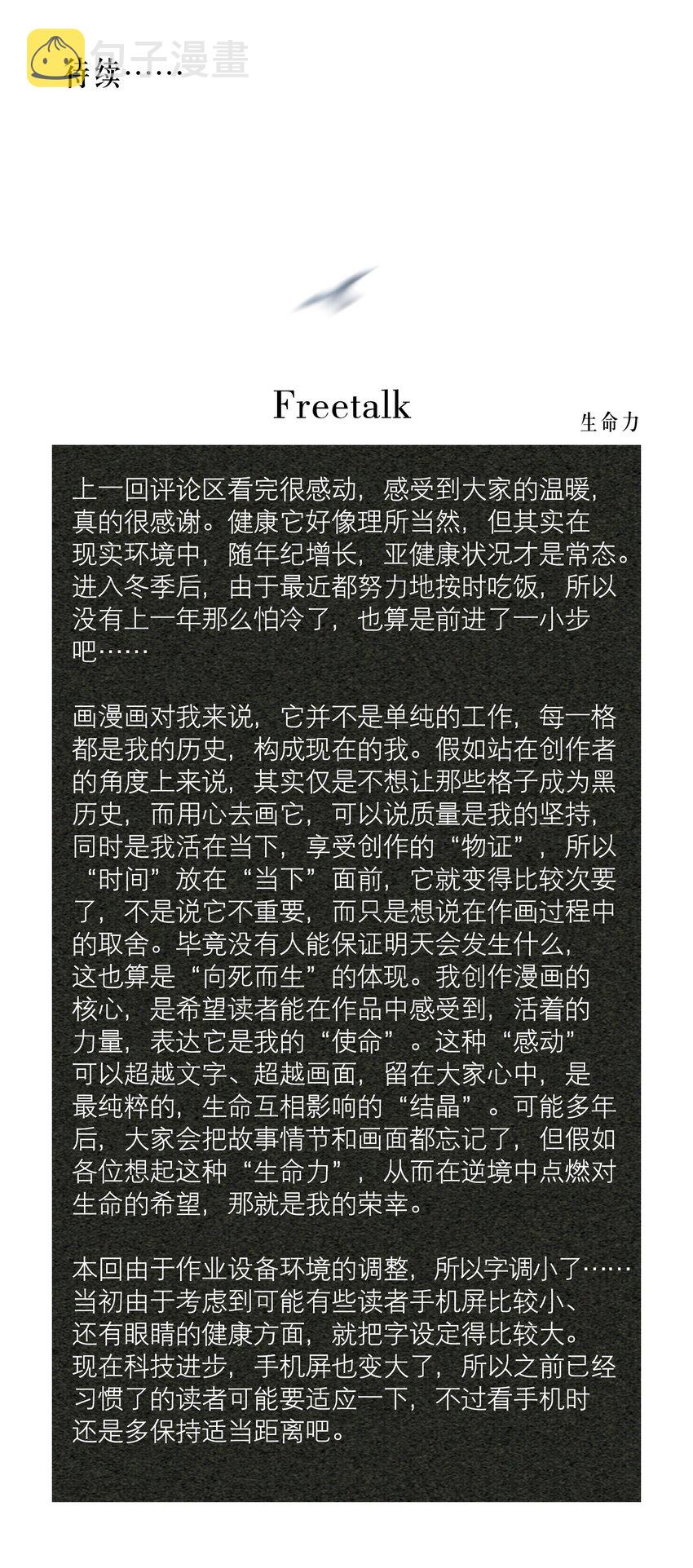 第40章 那一晚我遇到的就是你吧32