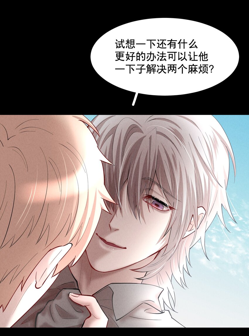 第66章 诱他朝深渊堕去（二）5