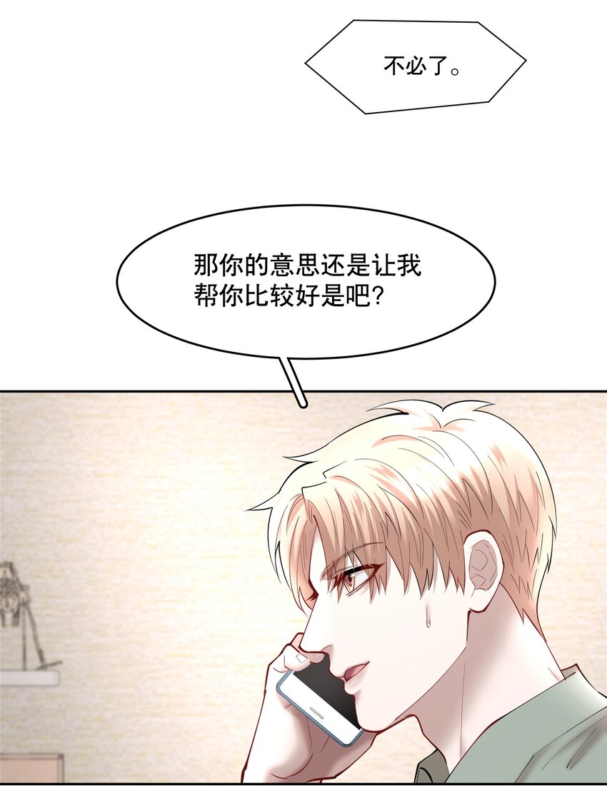 第56章 我本来就能赢21