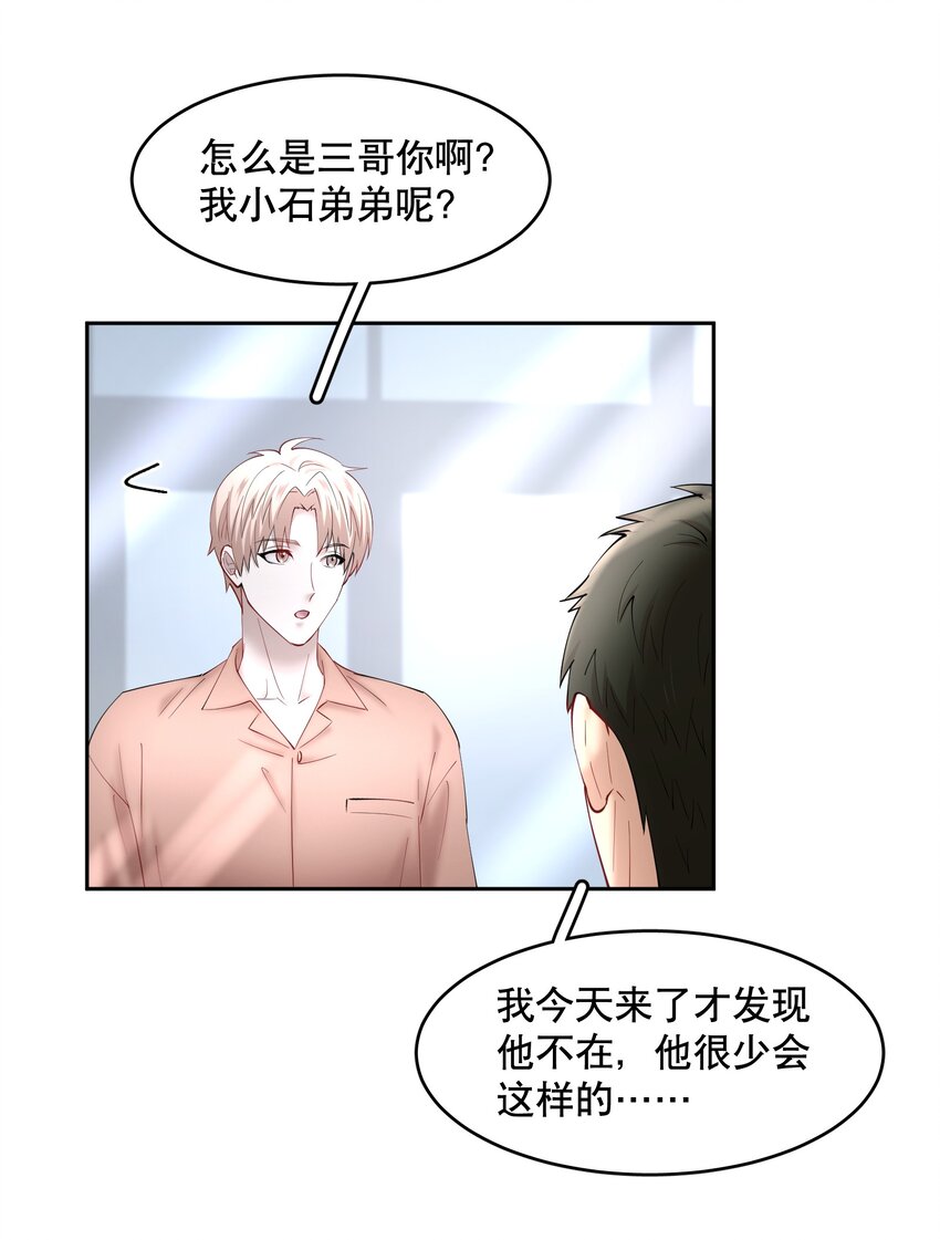 第55章 下嘴有点重15