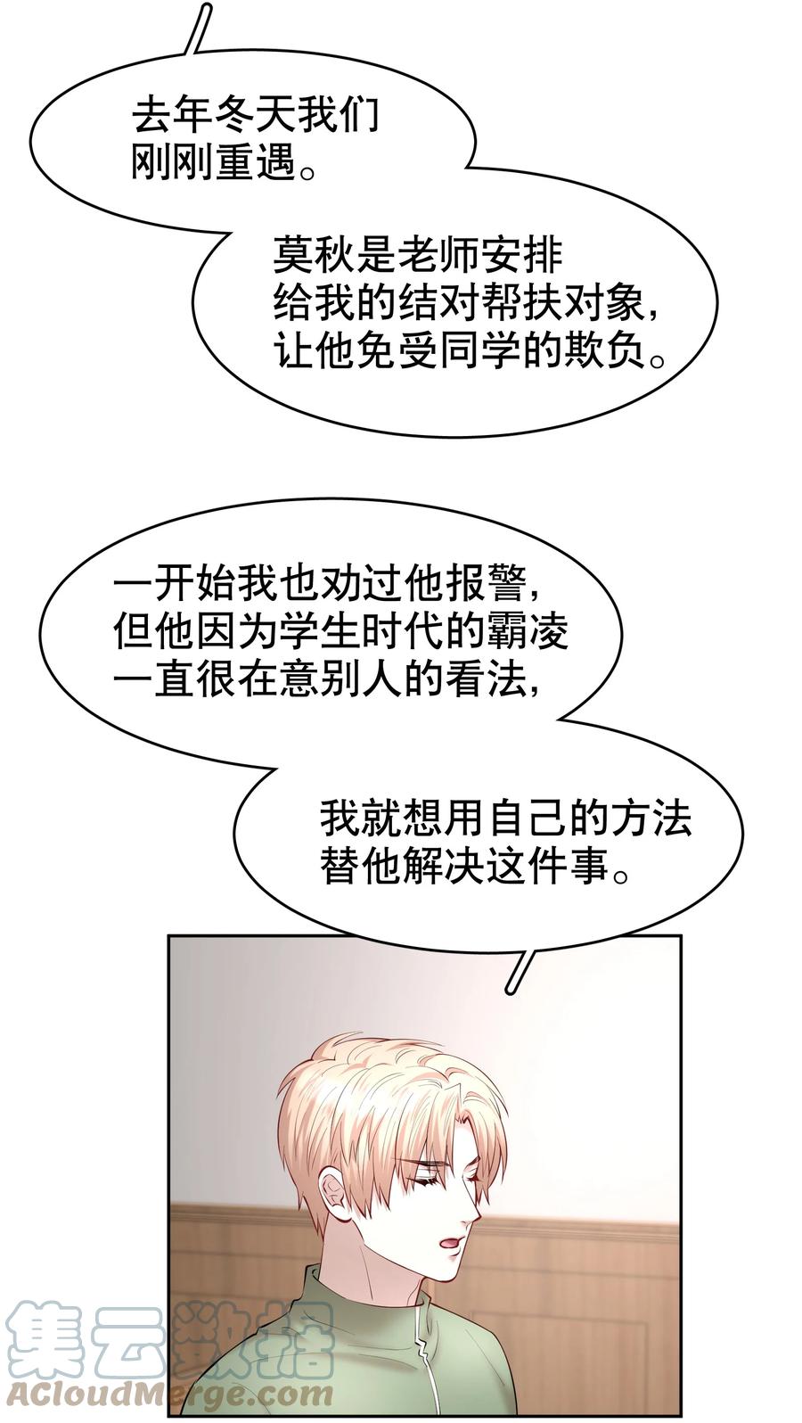 第38章 我从不后悔36