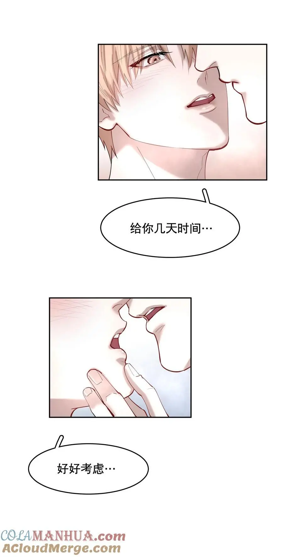 第84章 你威胁我_22