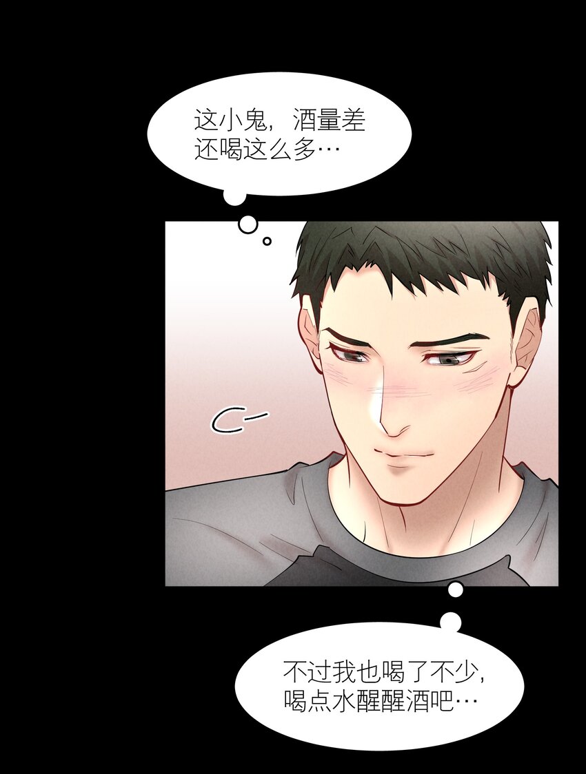 第61章 醉酒误事12