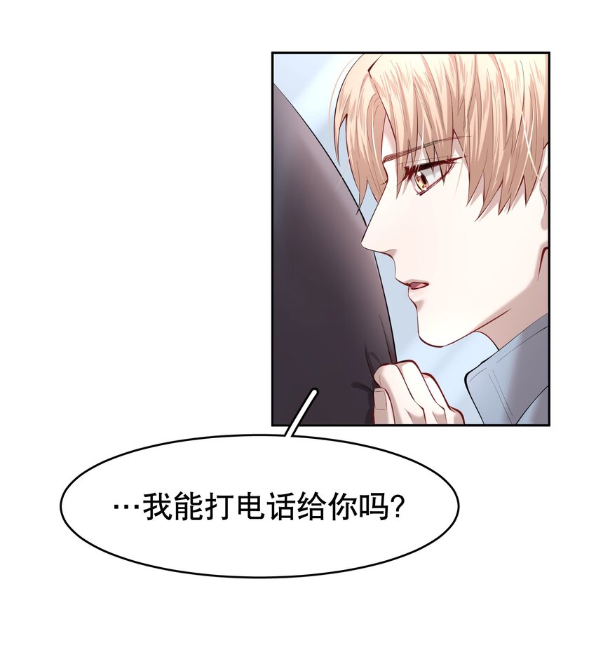 第18章 我能打电话给你吗17