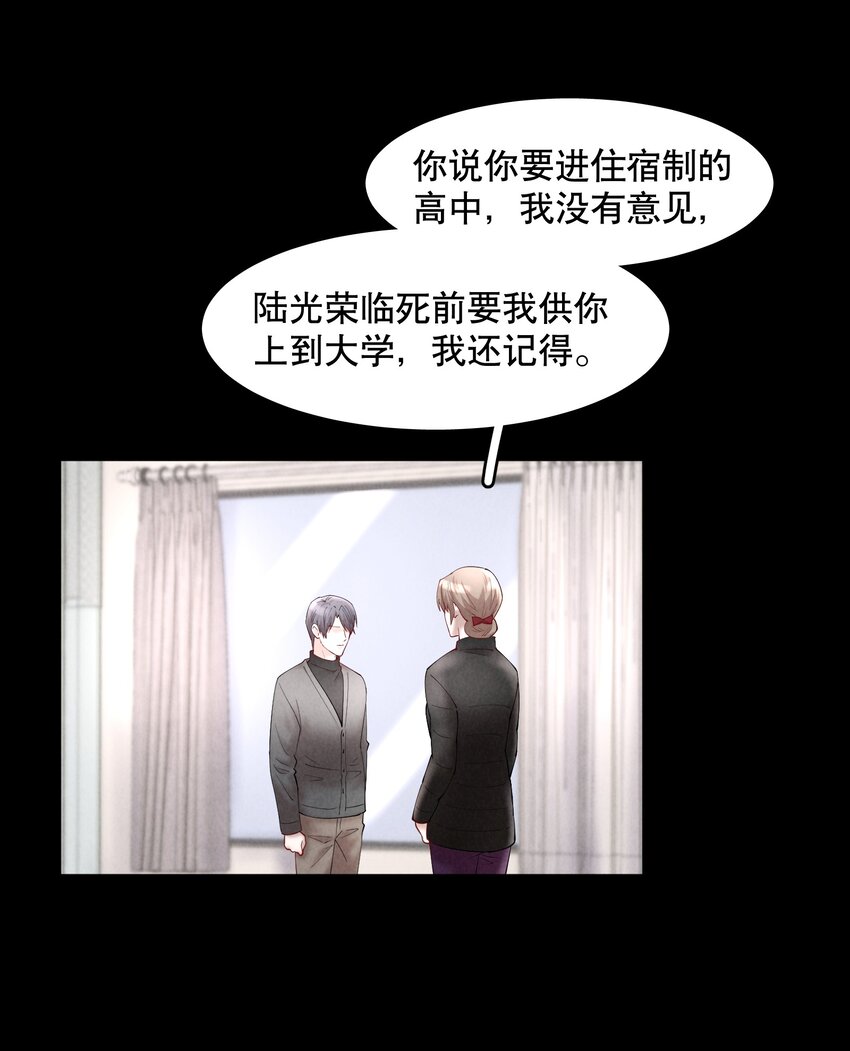 第49章 我心爱的哥哥(下)3