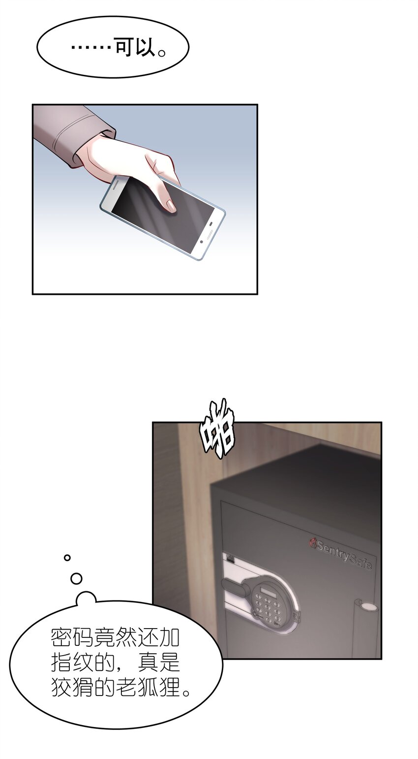 第29章 带我走10