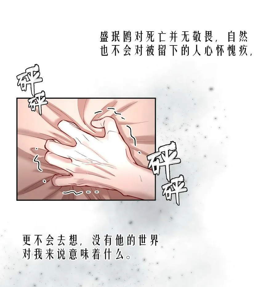 第77章 对死亡并无敬畏21