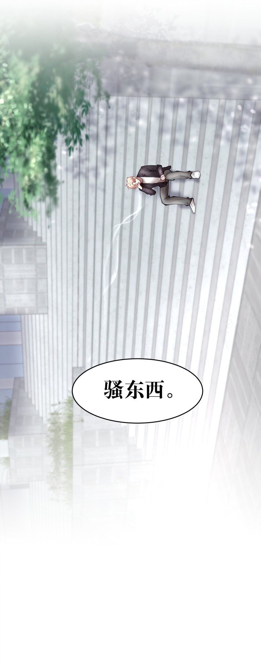 第36章 骚东西41