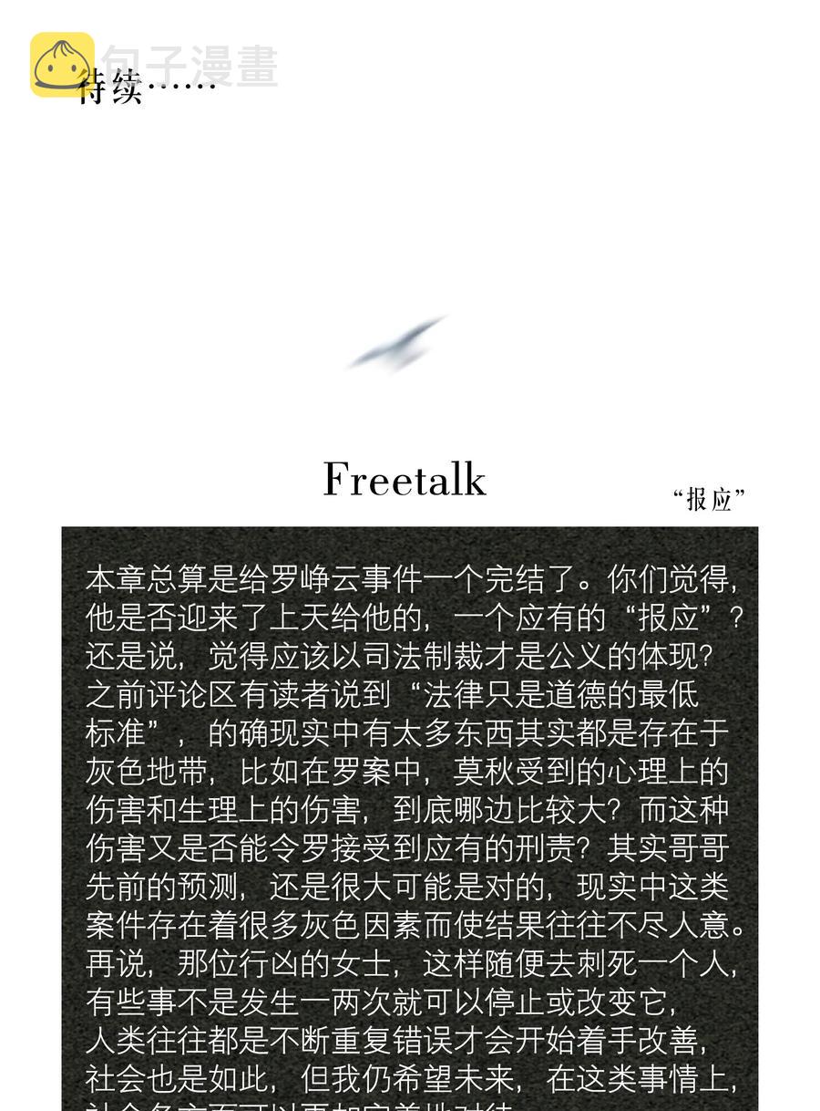 第39章 司法女神33