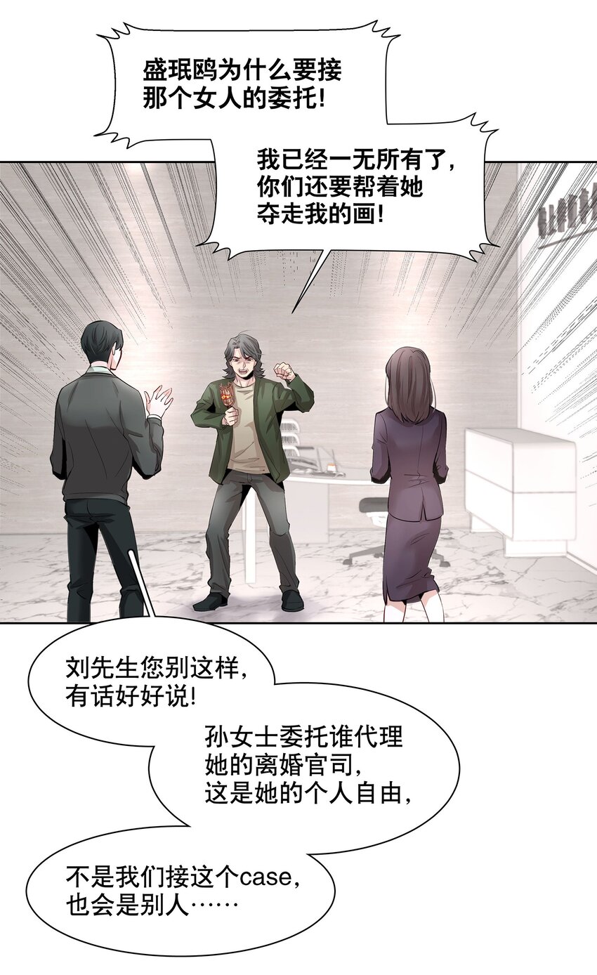第1章 我就是陆枫25