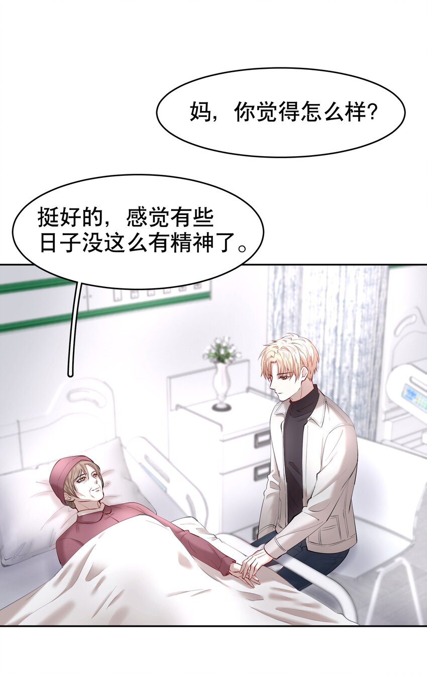 第20章 答应我24