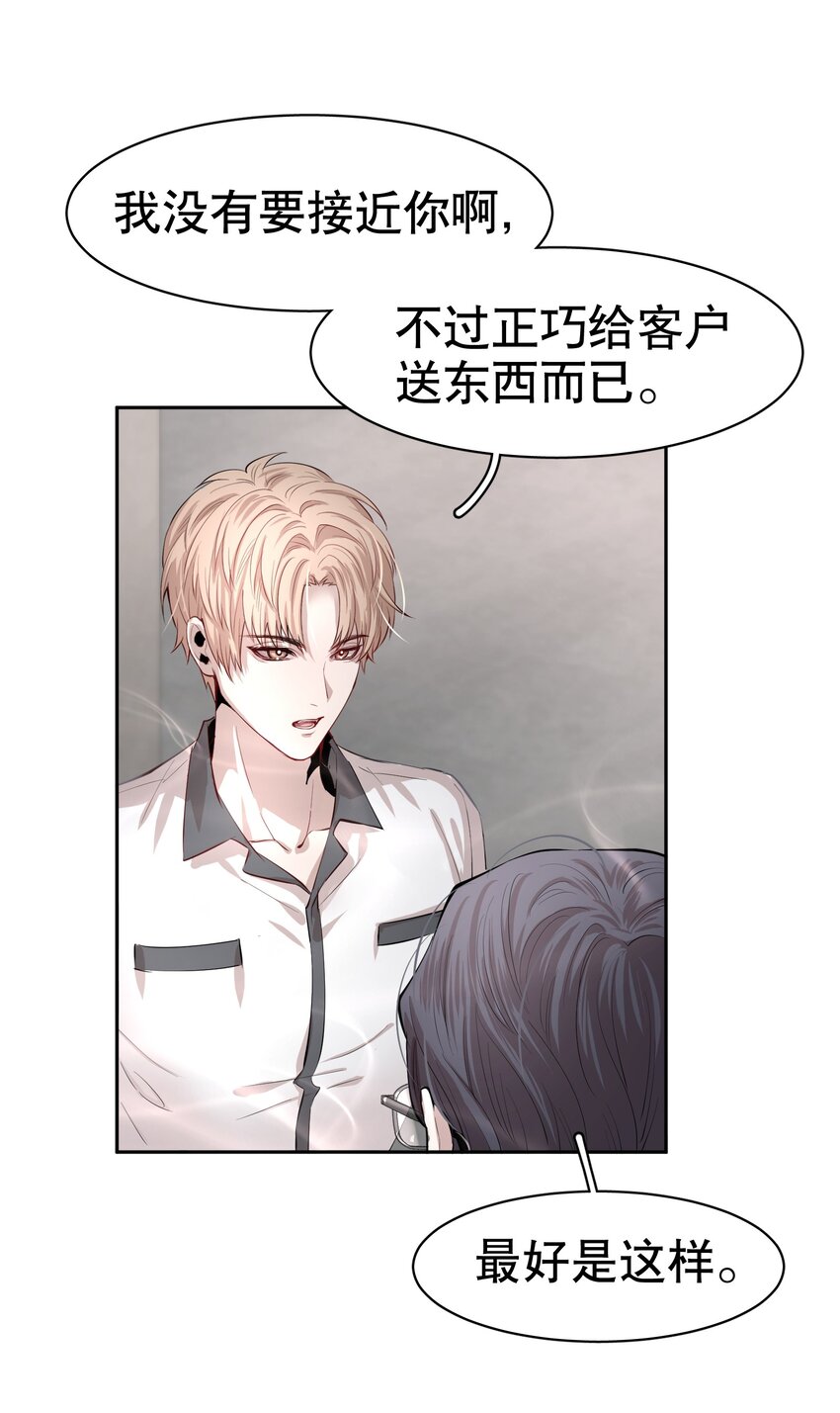 第3章 腥风摇曳的一面旌旗16