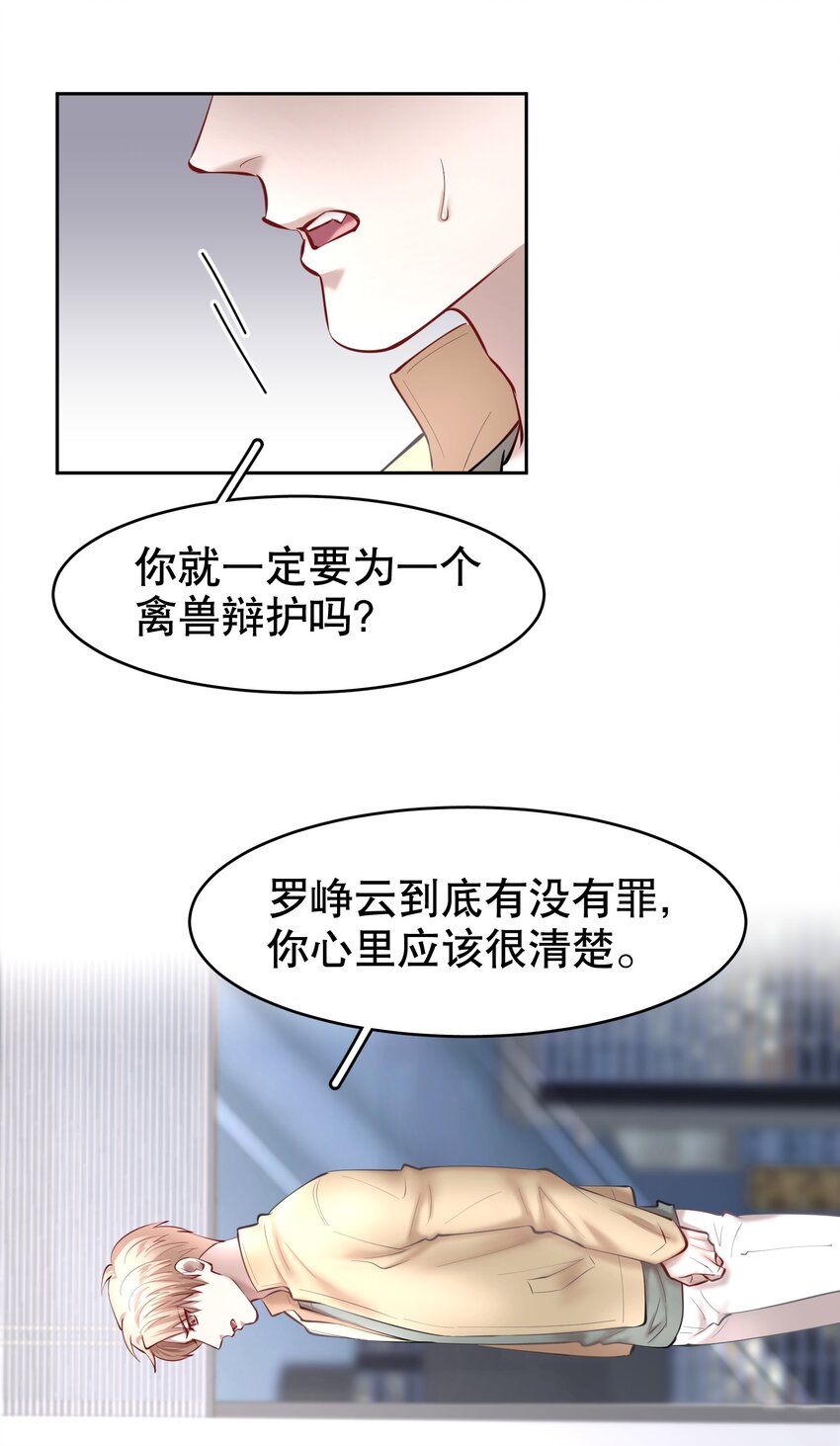 第33章 疯狗咬了一口19
