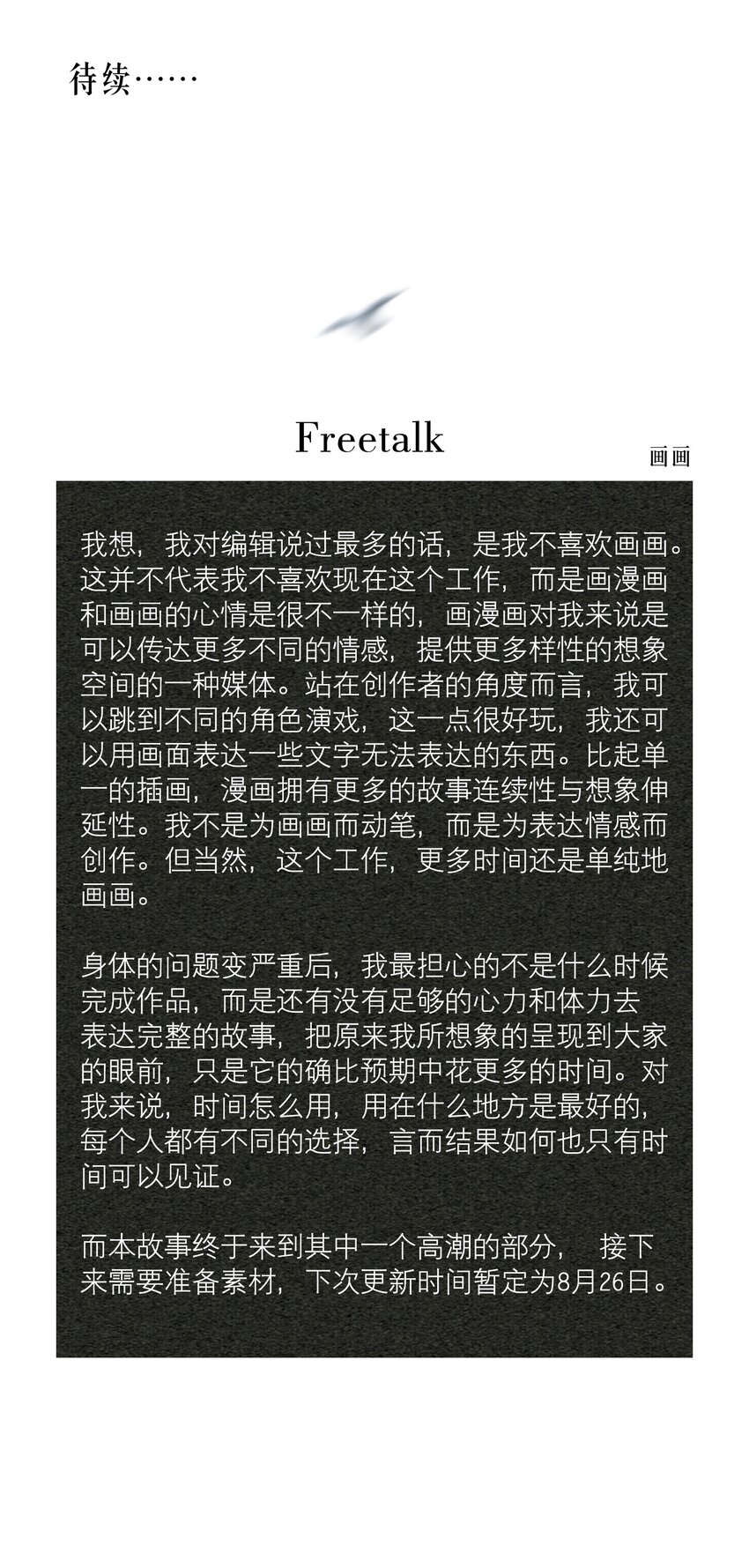 第64章 你怎么有他照片？40