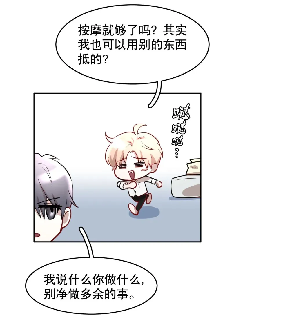 第87章 抓到你了，我的鸥鸟11