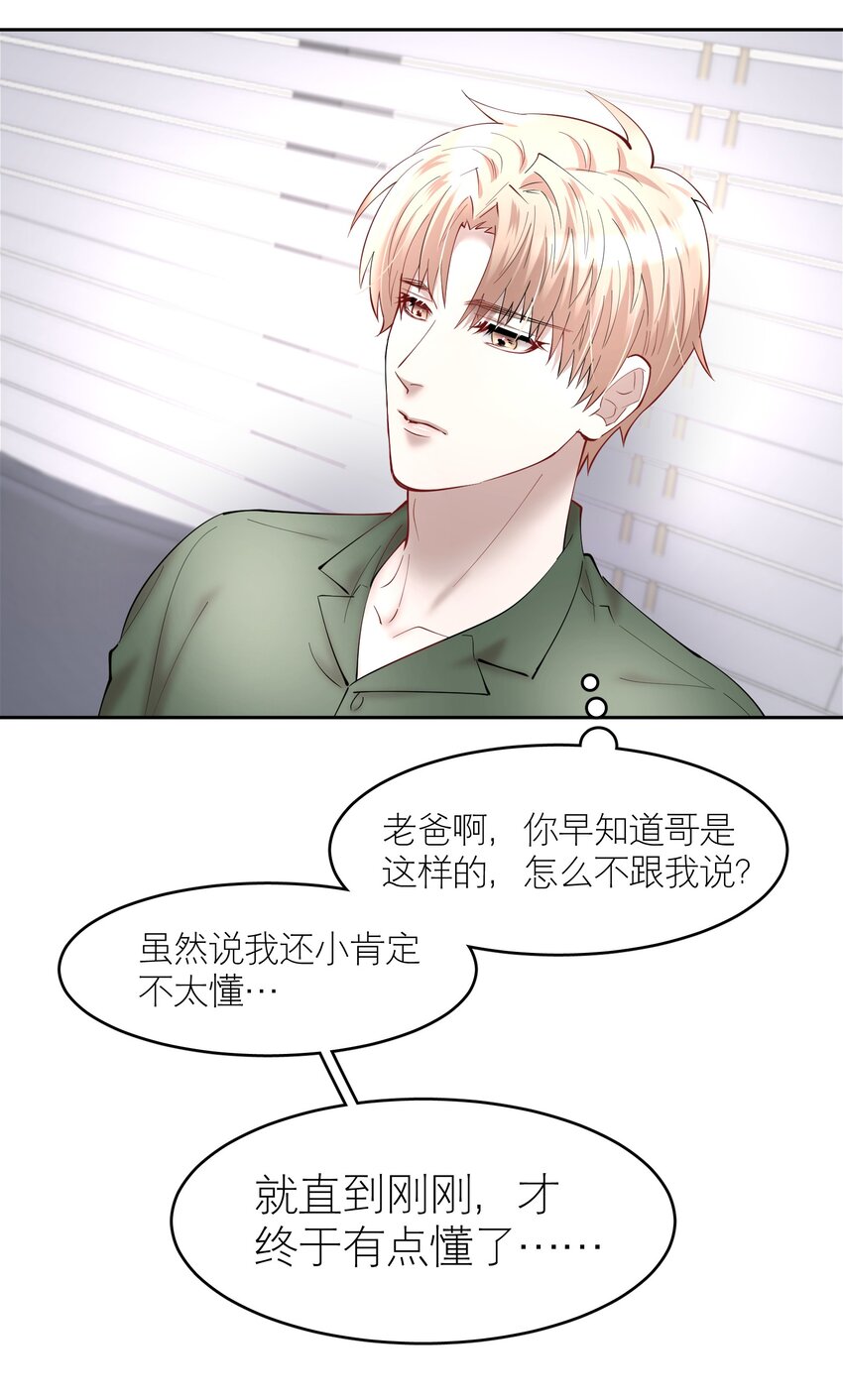 第59章 “道德”的锁链18