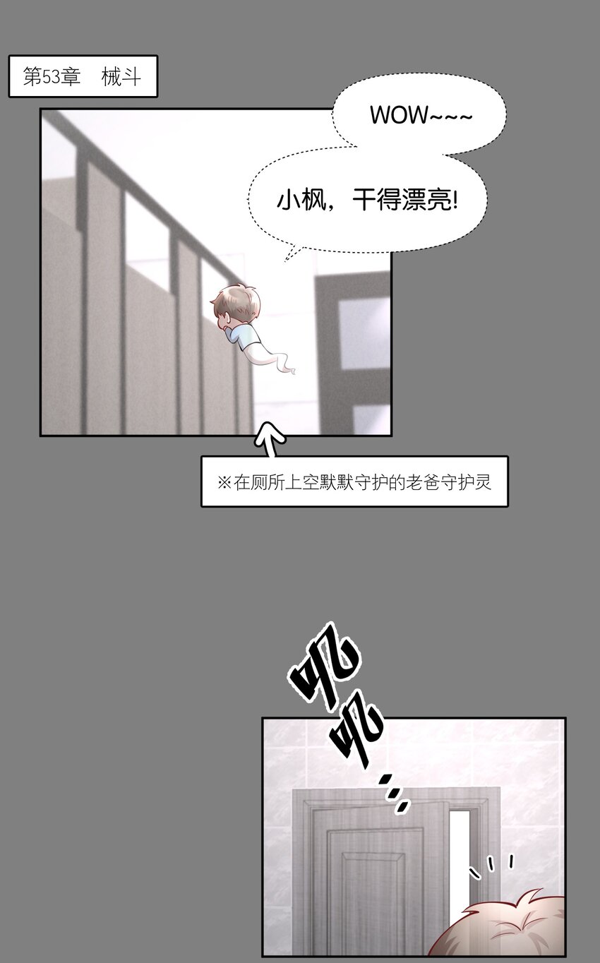 第59.5章 小剧场——爸爸的谈话室7