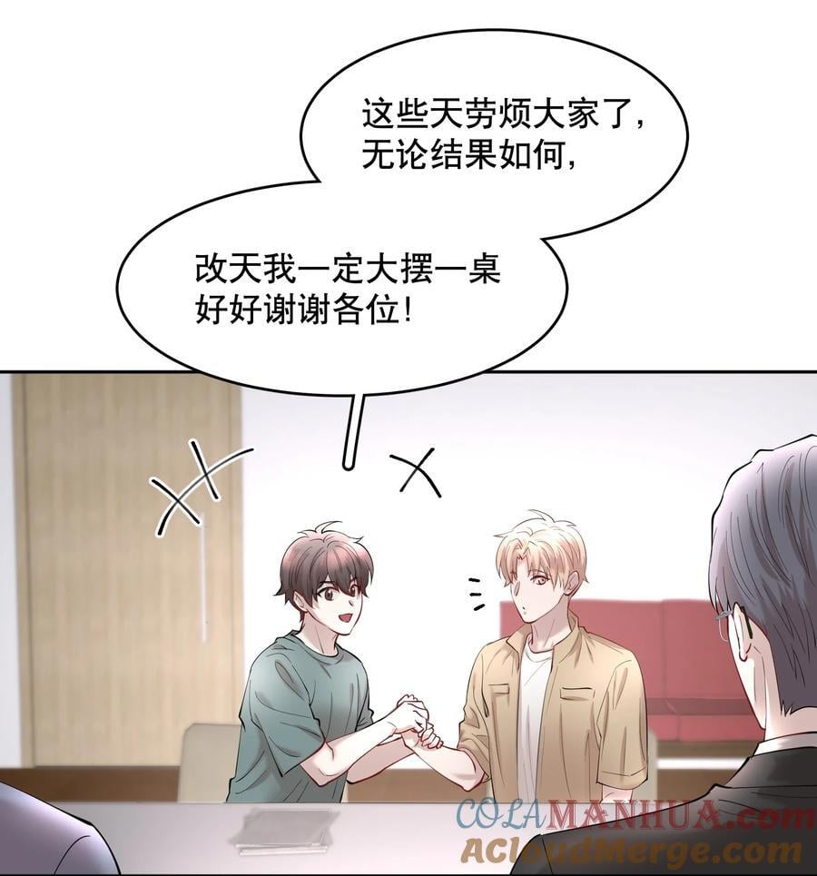第81章 浓浓渣男味儿4