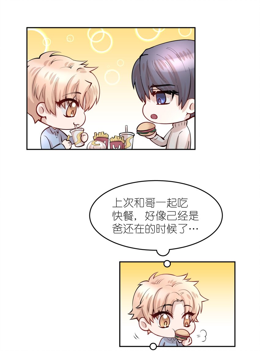 第11.5章 小剧场——弟弟的投喂3