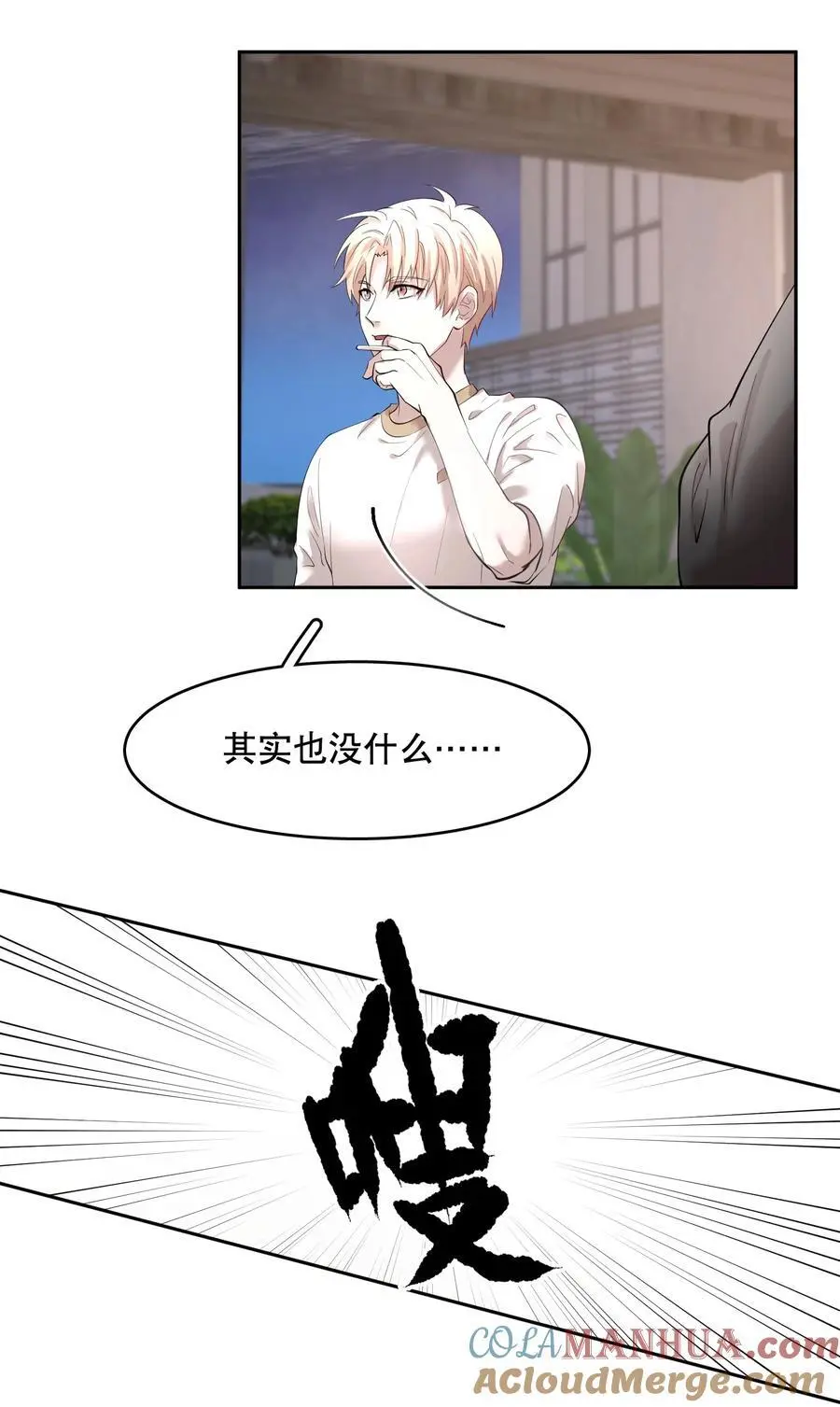 第84章 你威胁我_8