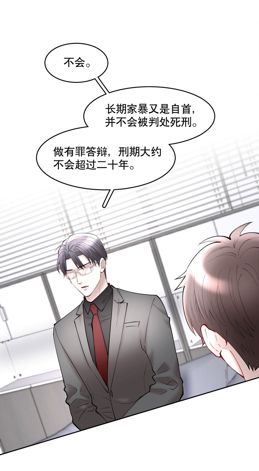 第58章 你要我理解他什么10