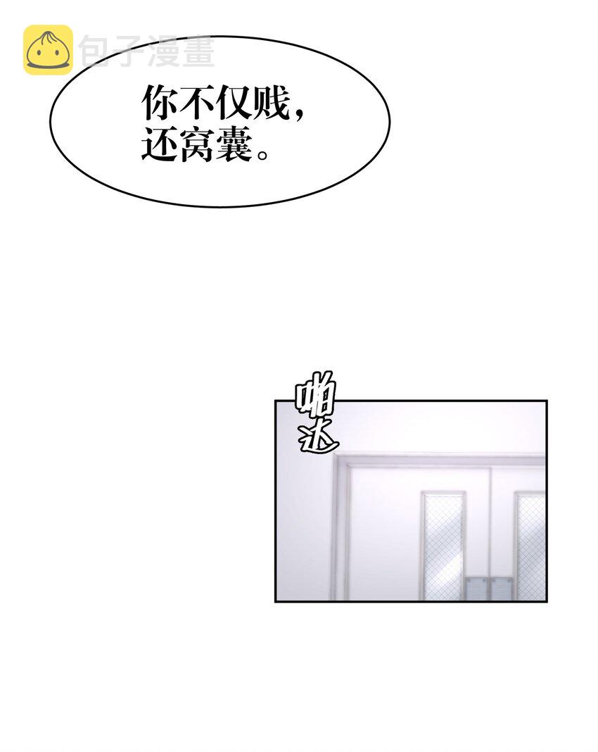 第22章 犯贱（二）37