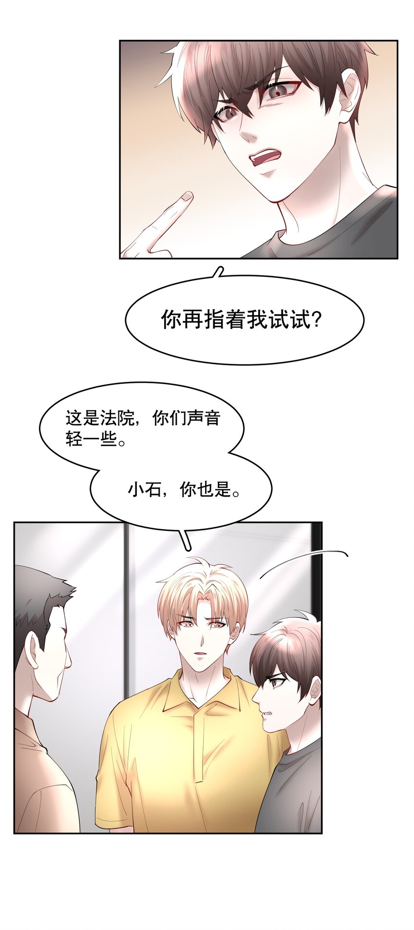 第64章 你怎么有他照片？11