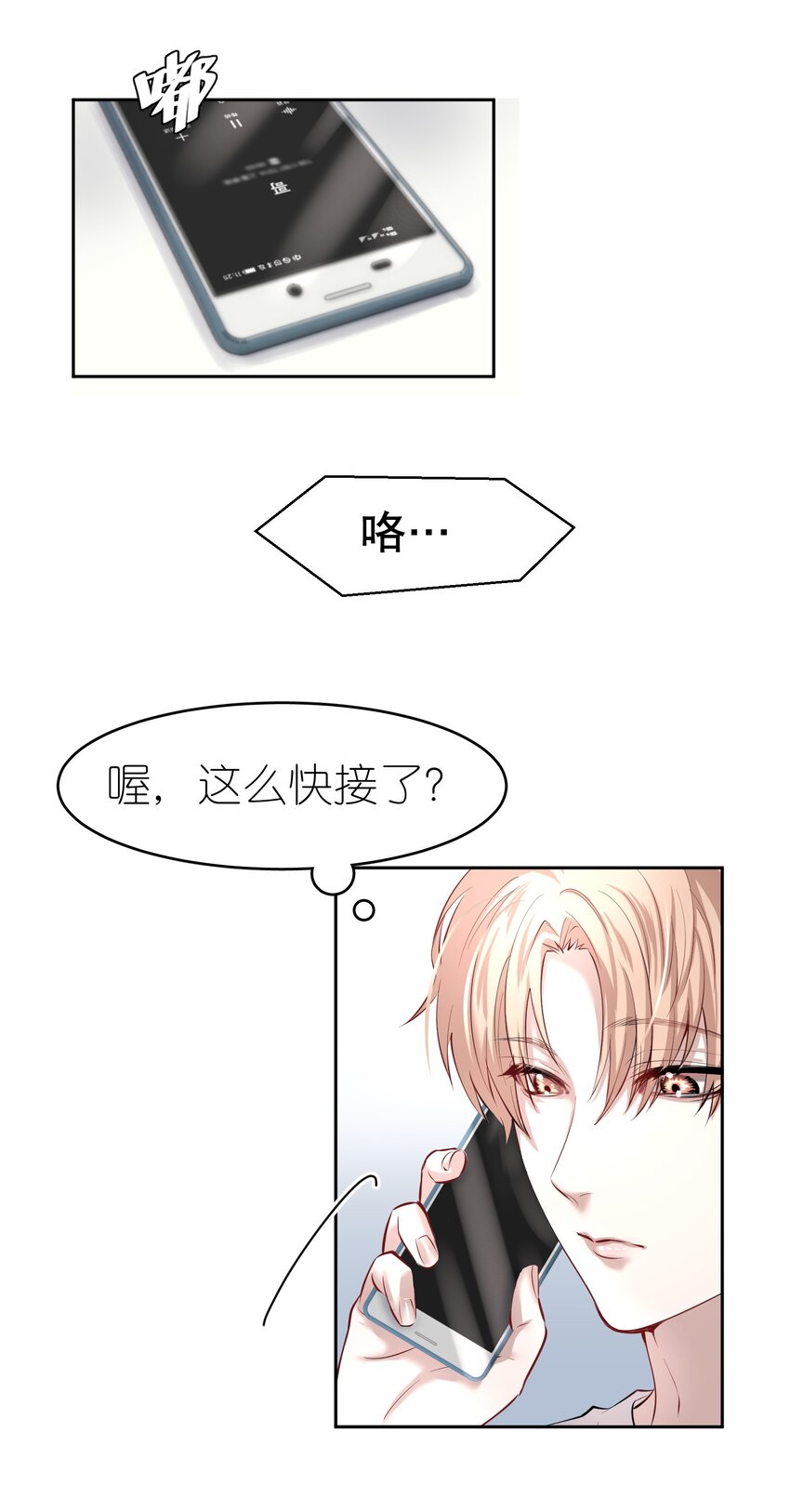 第9章 有风有木30