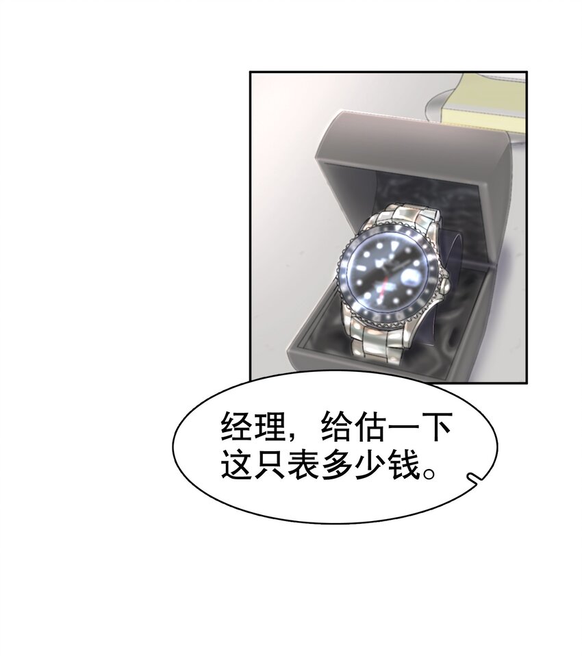 第5章 我和他是一样的7