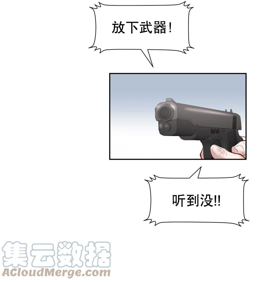 第39章 司法女神20