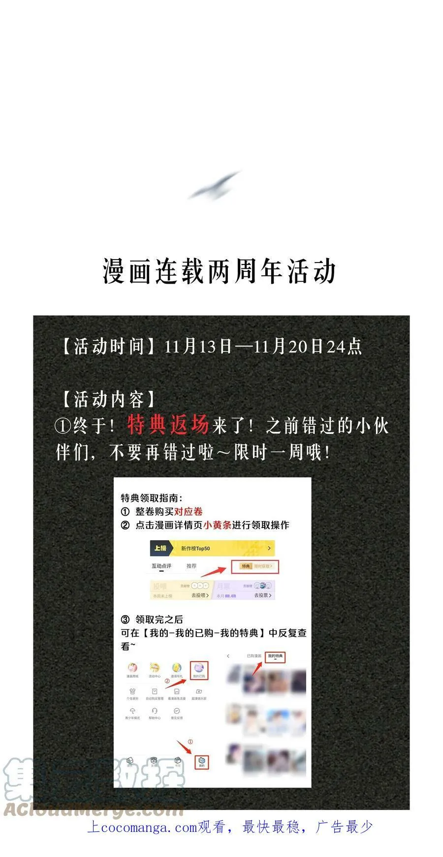 两周年 活动0