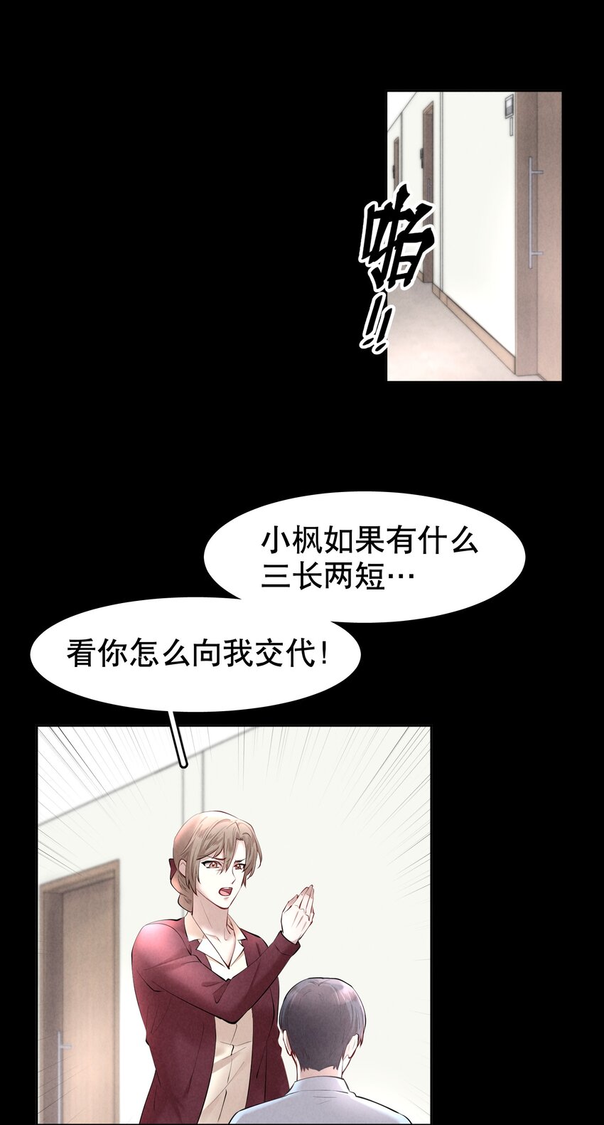 第17章 熊孩子（三）13