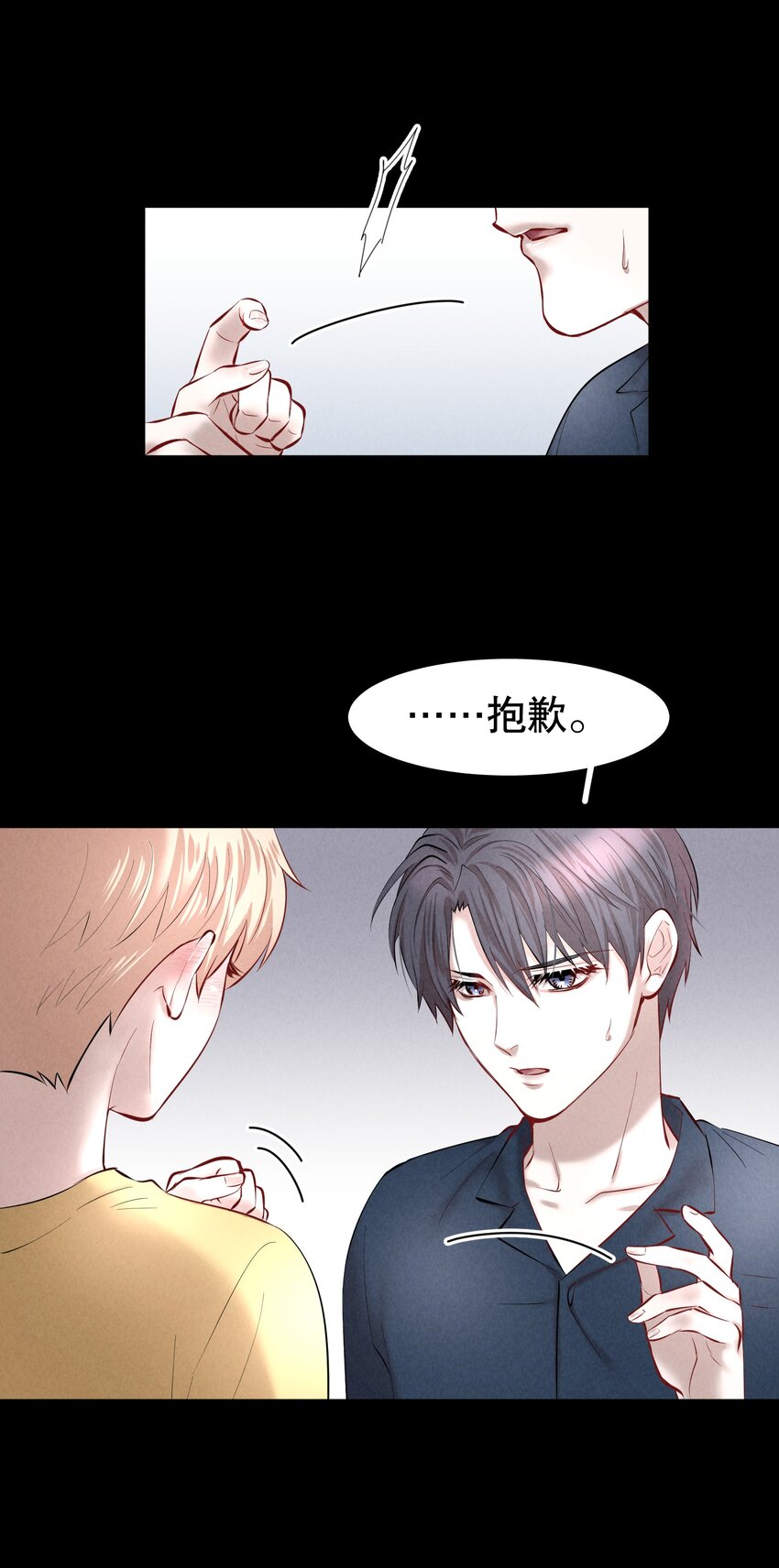 第30.5章 （后）番外——红（三）29
