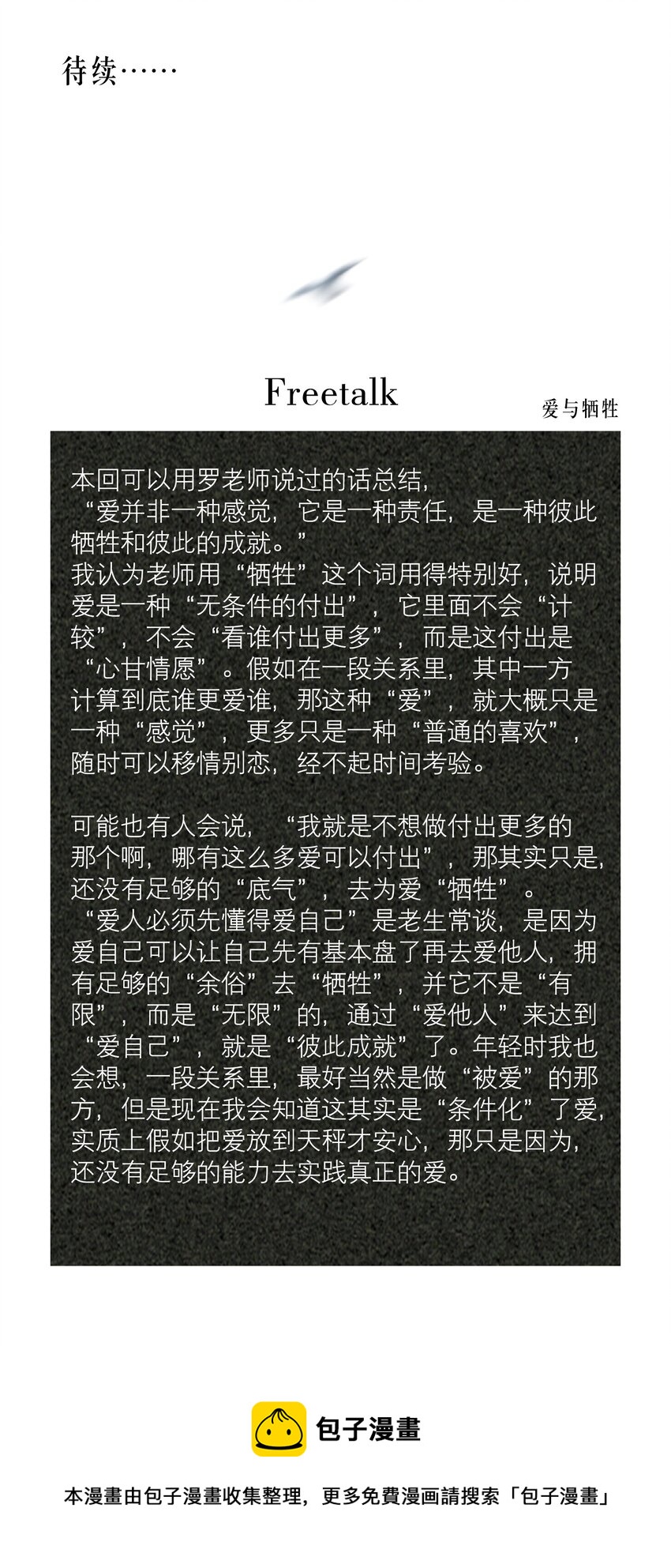 第49章 我心爱的哥哥(下)40