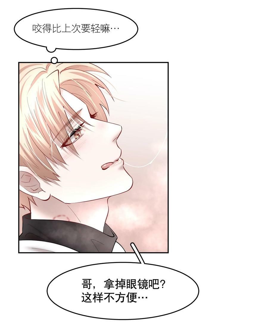 第75章 你撒谎17