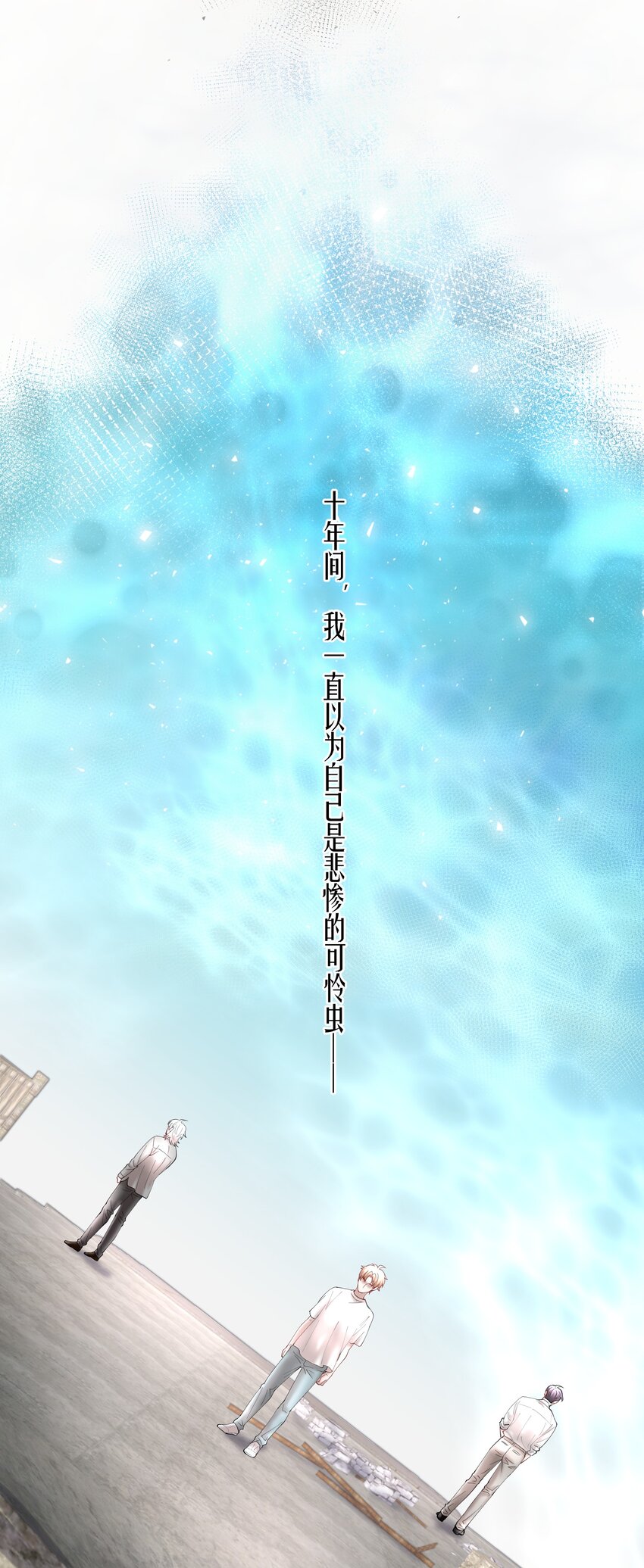 第67章 诱他朝深渊堕去（三）18