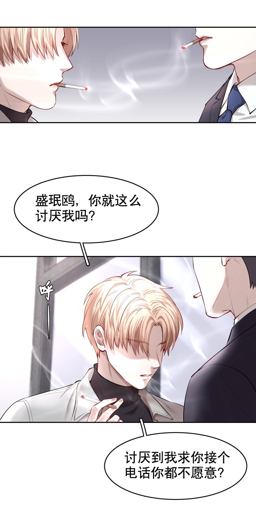 第21章 犯贱（一）28