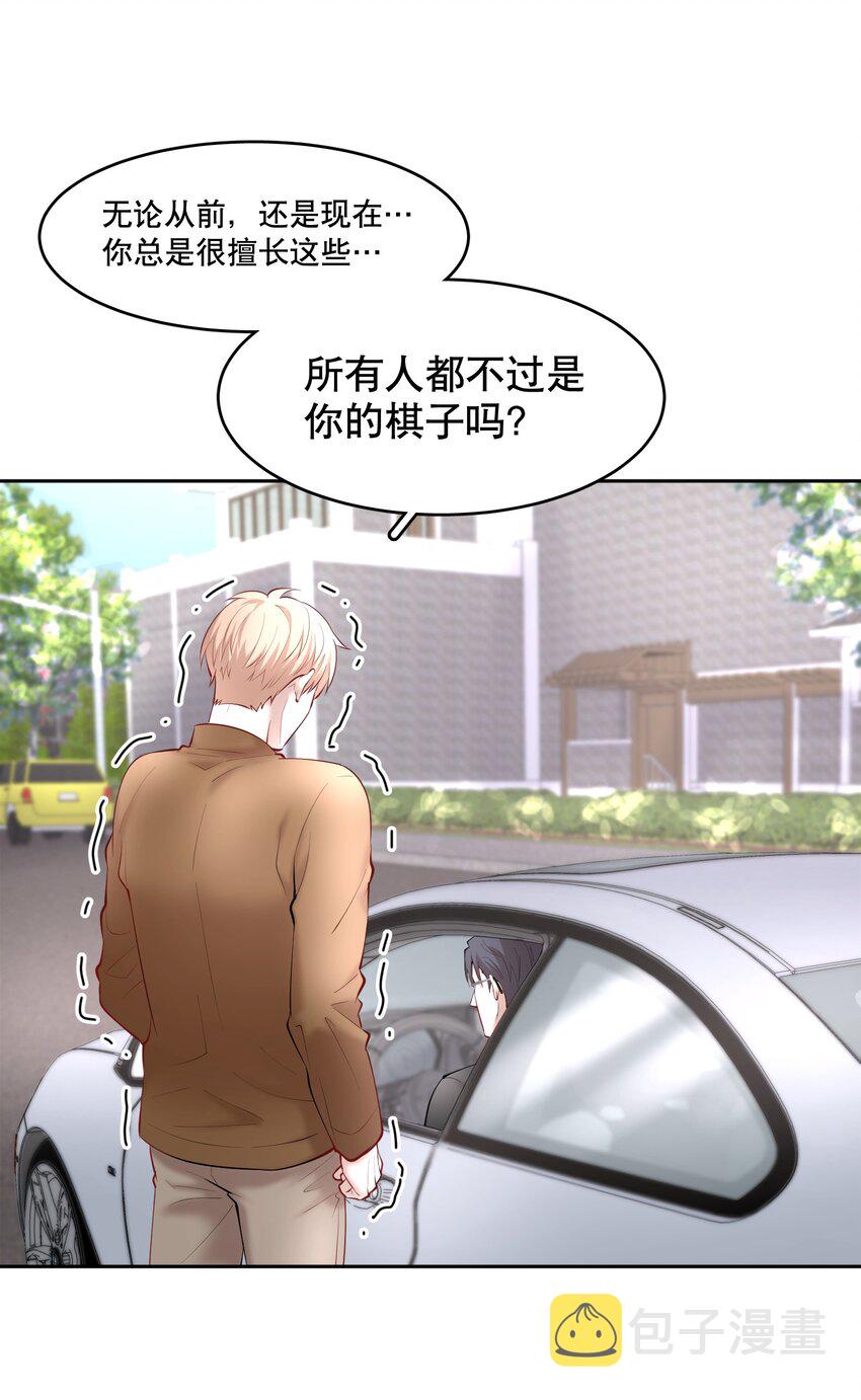 第40章 那一晚我遇到的就是你吧9