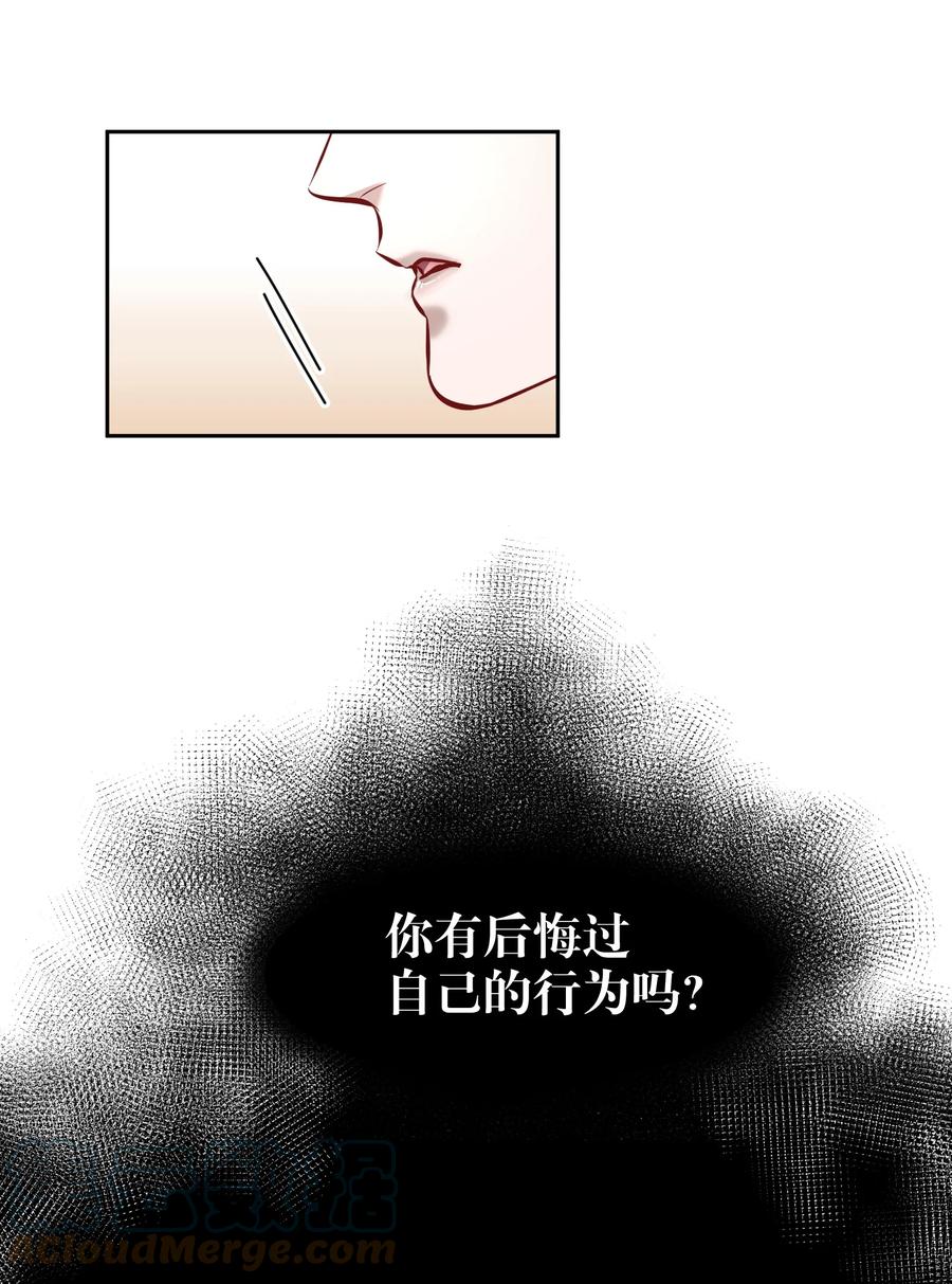 第38章 我从不后悔6