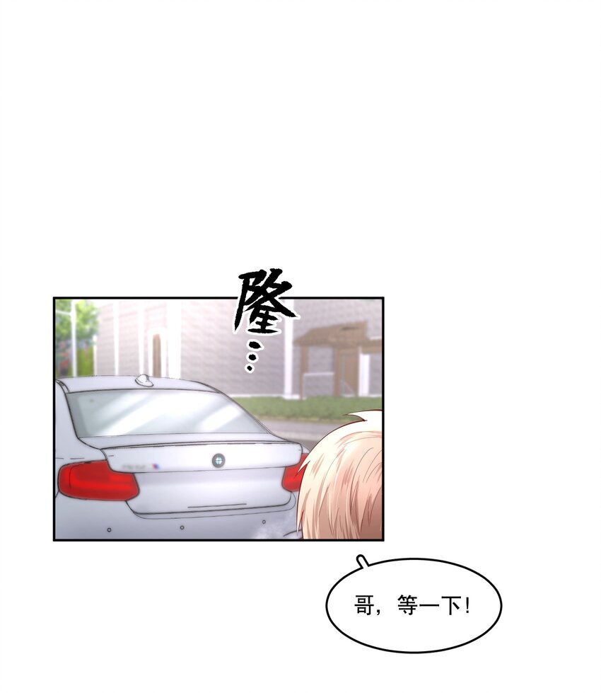 第40章 那一晚我遇到的就是你吧2